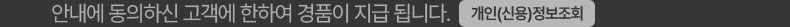 개인(신용)정보조회